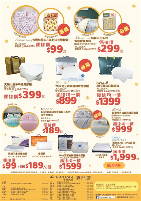 床上用品|Casablanca卡撒天嬌網上商店